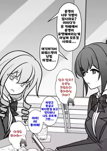 Page 1688 of Danjoi 1:39 no Heikou Sekai wa Omoi no Hoka Futsuu | 남녀비 1:39의 평행세계는 의외로 평범 1-279화 - preview thumbnail