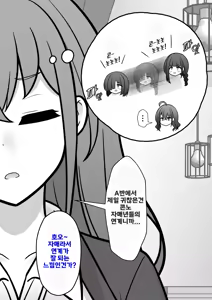 Page 1695 of Danjoi 1:39 no Heikou Sekai wa Omoi no Hoka Futsuu | 남녀비 1:39의 평행세계는 의외로 평범 1-279화 - preview thumbnail