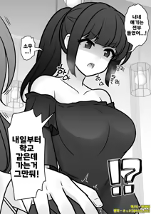 Page 1713 of Danjoi 1:39 no Heikou Sekai wa Omoi no Hoka Futsuu | 남녀비 1:39의 평행세계는 의외로 평범 1-279화 - preview thumbnail