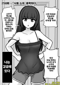 Page 1714 of Danjoi 1:39 no Heikou Sekai wa Omoi no Hoka Futsuu | 남녀비 1:39의 평행세계는 의외로 평범 1-279화 - preview thumbnail