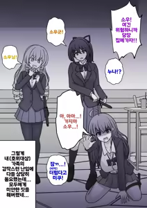 Page 1716 of Danjoi 1:39 no Heikou Sekai wa Omoi no Hoka Futsuu | 남녀비 1:39의 평행세계는 의외로 평범 1-279화 - preview thumbnail