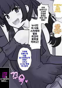 Page 1718 of Danjoi 1:39 no Heikou Sekai wa Omoi no Hoka Futsuu | 남녀비 1:39의 평행세계는 의외로 평범 1-279화 - preview thumbnail