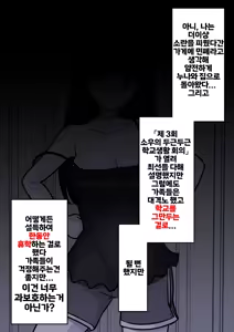Page 1719 of Danjoi 1:39 no Heikou Sekai wa Omoi no Hoka Futsuu | 남녀비 1:39의 평행세계는 의외로 평범 1-279화 - preview thumbnail