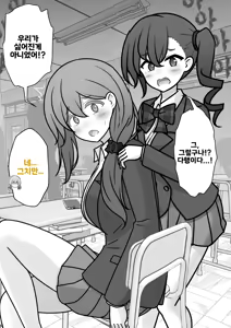 Page 1725 of Danjoi 1:39 no Heikou Sekai wa Omoi no Hoka Futsuu | 남녀비 1:39의 평행세계는 의외로 평범 1-279화 - preview thumbnail