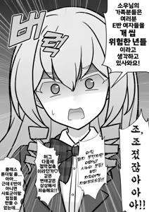 Page 1726 of Danjoi 1:39 no Heikou Sekai wa Omoi no Hoka Futsuu | 남녀비 1:39의 평행세계는 의외로 평범 1-279화 - preview thumbnail