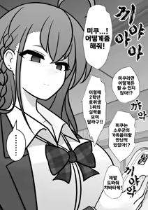 Page 1727 of Danjoi 1:39 no Heikou Sekai wa Omoi no Hoka Futsuu | 남녀비 1:39의 평행세계는 의외로 평범 1-279화 - preview thumbnail
