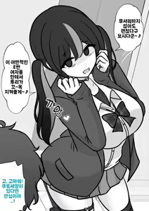 Page 1737 of Danjoi 1:39 no Heikou Sekai wa Omoi no Hoka Futsuu | 남녀비 1:39의 평행세계는 의외로 평범 1-279화 - preview thumbnail