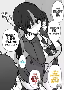 Page 1740 of Danjoi 1:39 no Heikou Sekai wa Omoi no Hoka Futsuu | 남녀비 1:39의 평행세계는 의외로 평범 1-279화 - preview thumbnail