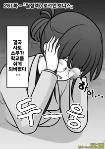 Page 1743 of Danjoi 1:39 no Heikou Sekai wa Omoi no Hoka Futsuu | 남녀비 1:39의 평행세계는 의외로 평범 1-279화 - preview thumbnail