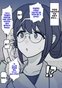 Page 1744 of Danjoi 1:39 no Heikou Sekai wa Omoi no Hoka Futsuu | 남녀비 1:39의 평행세계는 의외로 평범 1-279화 - preview thumbnail