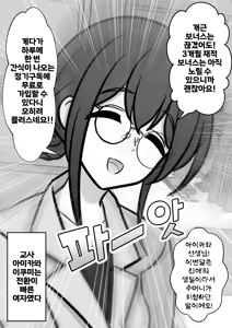 Page 1750 of Danjoi 1:39 no Heikou Sekai wa Omoi no Hoka Futsuu | 남녀비 1:39의 평행세계는 의외로 평범 1-279화 - preview thumbnail