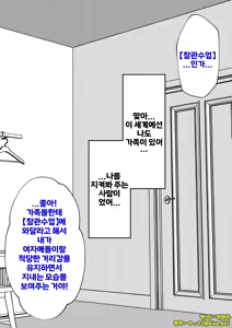 Page 1752 of Danjoi 1:39 no Heikou Sekai wa Omoi no Hoka Futsuu | 남녀비 1:39의 평행세계는 의외로 평범 1-279화 - preview thumbnail