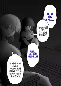Page 1755 of Danjoi 1:39 no Heikou Sekai wa Omoi no Hoka Futsuu | 남녀비 1:39의 평행세계는 의외로 평범 1-279화 - preview thumbnail