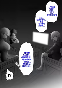 Page 1759 of Danjoi 1:39 no Heikou Sekai wa Omoi no Hoka Futsuu | 남녀비 1:39의 평행세계는 의외로 평범 1-279화 - preview thumbnail