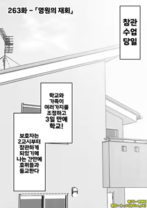 Page 1763 of Danjoi 1:39 no Heikou Sekai wa Omoi no Hoka Futsuu | 남녀비 1:39의 평행세계는 의외로 평범 1-279화 - preview thumbnail