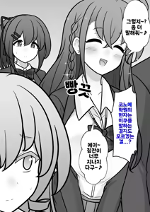 Page 1779 of Danjoi 1:39 no Heikou Sekai wa Omoi no Hoka Futsuu | 남녀비 1:39의 평행세계는 의외로 평범 1-279화 - preview thumbnail