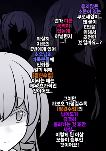 Page 1780 of Danjoi 1:39 no Heikou Sekai wa Omoi no Hoka Futsuu | 남녀비 1:39의 평행세계는 의외로 평범 1-279화 - preview thumbnail