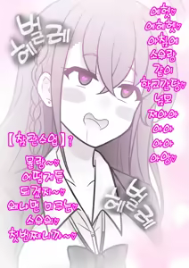 Page 1782 of Danjoi 1:39 no Heikou Sekai wa Omoi no Hoka Futsuu | 남녀비 1:39의 평행세계는 의외로 평범 1-279화 - preview thumbnail