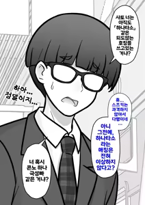 Page 1789 of Danjoi 1:39 no Heikou Sekai wa Omoi no Hoka Futsuu | 남녀비 1:39의 평행세계는 의외로 평범 1-279화 - preview thumbnail