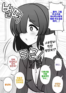 Page 1792 of Danjoi 1:39 no Heikou Sekai wa Omoi no Hoka Futsuu | 남녀비 1:39의 평행세계는 의외로 평범 1-279화 - preview thumbnail