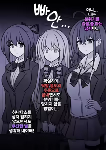 Page 1795 of Danjoi 1:39 no Heikou Sekai wa Omoi no Hoka Futsuu | 남녀비 1:39의 평행세계는 의외로 평범 1-279화 - preview thumbnail