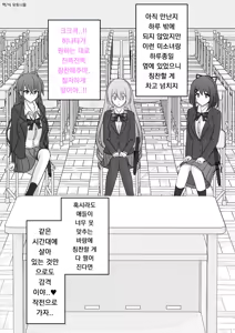Page 180 of Danjoi 1:39 no Heikou Sekai wa Omoi no Hoka Futsuu | 남녀비 1:39의 평행세계는 의외로 평범 1-279화 - preview thumbnail