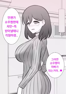 Page 18 of Danjoi 1:39 no Heikou Sekai wa Omoi no Hoka Futsuu | 남녀비 1:39의 평행세계는 의외로 평범 1-279화 - preview thumbnail