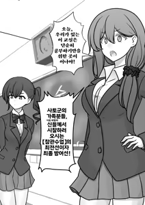 Page 1810 of Danjoi 1:39 no Heikou Sekai wa Omoi no Hoka Futsuu | 남녀비 1:39의 평행세계는 의외로 평범 1-279화 - preview thumbnail
