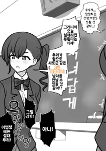 Page 1812 of Danjoi 1:39 no Heikou Sekai wa Omoi no Hoka Futsuu | 남녀비 1:39의 평행세계는 의외로 평범 1-279화 - preview thumbnail