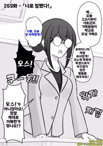 Page 1819 of Danjoi 1:39 no Heikou Sekai wa Omoi no Hoka Futsuu | 남녀비 1:39의 평행세계는 의외로 평범 1-279화 - preview thumbnail