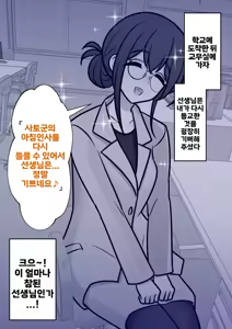 Page 1820 of Danjoi 1:39 no Heikou Sekai wa Omoi no Hoka Futsuu | 남녀비 1:39의 평행세계는 의외로 평범 1-279화 - preview thumbnail