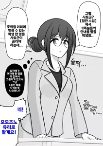 Page 1822 of Danjoi 1:39 no Heikou Sekai wa Omoi no Hoka Futsuu | 남녀비 1:39의 평행세계는 의외로 평범 1-279화 - preview thumbnail