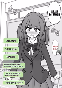 Page 1824 of Danjoi 1:39 no Heikou Sekai wa Omoi no Hoka Futsuu | 남녀비 1:39의 평행세계는 의외로 평범 1-279화 - preview thumbnail