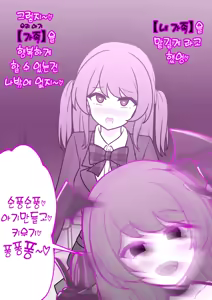 Page 1826 of Danjoi 1:39 no Heikou Sekai wa Omoi no Hoka Futsuu | 남녀비 1:39의 평행세계는 의외로 평범 1-279화 - preview thumbnail