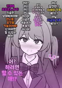 Page 1827 of Danjoi 1:39 no Heikou Sekai wa Omoi no Hoka Futsuu | 남녀비 1:39의 평행세계는 의외로 평범 1-279화 - preview thumbnail