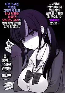 Page 1835 of Danjoi 1:39 no Heikou Sekai wa Omoi no Hoka Futsuu | 남녀비 1:39의 평행세계는 의외로 평범 1-279화 - preview thumbnail