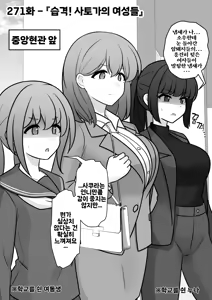 Page 1837 of Danjoi 1:39 no Heikou Sekai wa Omoi no Hoka Futsuu | 남녀비 1:39의 평행세계는 의외로 평범 1-279화 - preview thumbnail