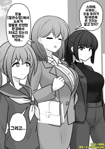 Page 1838 of Danjoi 1:39 no Heikou Sekai wa Omoi no Hoka Futsuu | 남녀비 1:39의 평행세계는 의외로 평범 1-279화 - preview thumbnail