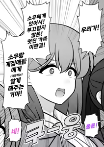 Page 1839 of Danjoi 1:39 no Heikou Sekai wa Omoi no Hoka Futsuu | 남녀비 1:39의 평행세계는 의외로 평범 1-279화 - preview thumbnail
