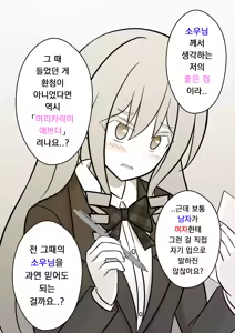 Page 184 of Danjoi 1:39 no Heikou Sekai wa Omoi no Hoka Futsuu | 남녀비 1:39의 평행세계는 의외로 평범 1-279화 - preview thumbnail