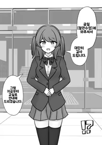 Page 1843 of Danjoi 1:39 no Heikou Sekai wa Omoi no Hoka Futsuu | 남녀비 1:39의 평행세계는 의외로 평범 1-279화 - preview thumbnail