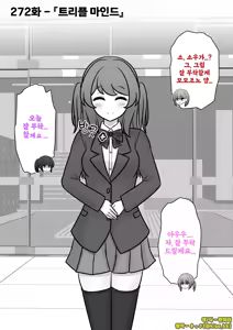 Page 1845 of Danjoi 1:39 no Heikou Sekai wa Omoi no Hoka Futsuu | 남녀비 1:39의 평행세계는 의외로 평범 1-279화 - preview thumbnail