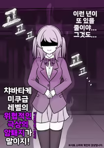 Page 1852 of Danjoi 1:39 no Heikou Sekai wa Omoi no Hoka Futsuu | 남녀비 1:39의 평행세계는 의외로 평범 1-279화 - preview thumbnail