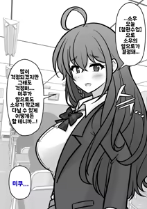 Page 1855 of Danjoi 1:39 no Heikou Sekai wa Omoi no Hoka Futsuu | 남녀비 1:39의 평행세계는 의외로 평범 1-279화 - preview thumbnail