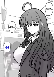 Page 1857 of Danjoi 1:39 no Heikou Sekai wa Omoi no Hoka Futsuu | 남녀비 1:39의 평행세계는 의외로 평범 1-279화 - preview thumbnail