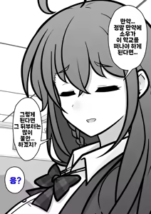 Page 1858 of Danjoi 1:39 no Heikou Sekai wa Omoi no Hoka Futsuu | 남녀비 1:39의 평행세계는 의외로 평범 1-279화 - preview thumbnail