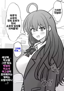Page 1859 of Danjoi 1:39 no Heikou Sekai wa Omoi no Hoka Futsuu | 남녀비 1:39의 평행세계는 의외로 평범 1-279화 - preview thumbnail