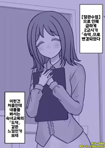 Page 1862 of Danjoi 1:39 no Heikou Sekai wa Omoi no Hoka Futsuu | 남녀비 1:39의 평행세계는 의외로 평범 1-279화 - preview thumbnail