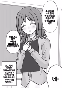 Page 1863 of Danjoi 1:39 no Heikou Sekai wa Omoi no Hoka Futsuu | 남녀비 1:39의 평행세계는 의외로 평범 1-279화 - preview thumbnail