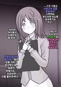 Page 1867 of Danjoi 1:39 no Heikou Sekai wa Omoi no Hoka Futsuu | 남녀비 1:39의 평행세계는 의외로 평범 1-279화 - preview thumbnail
